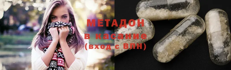 Метадон VHQ  блэк спрут вход  Бийск 